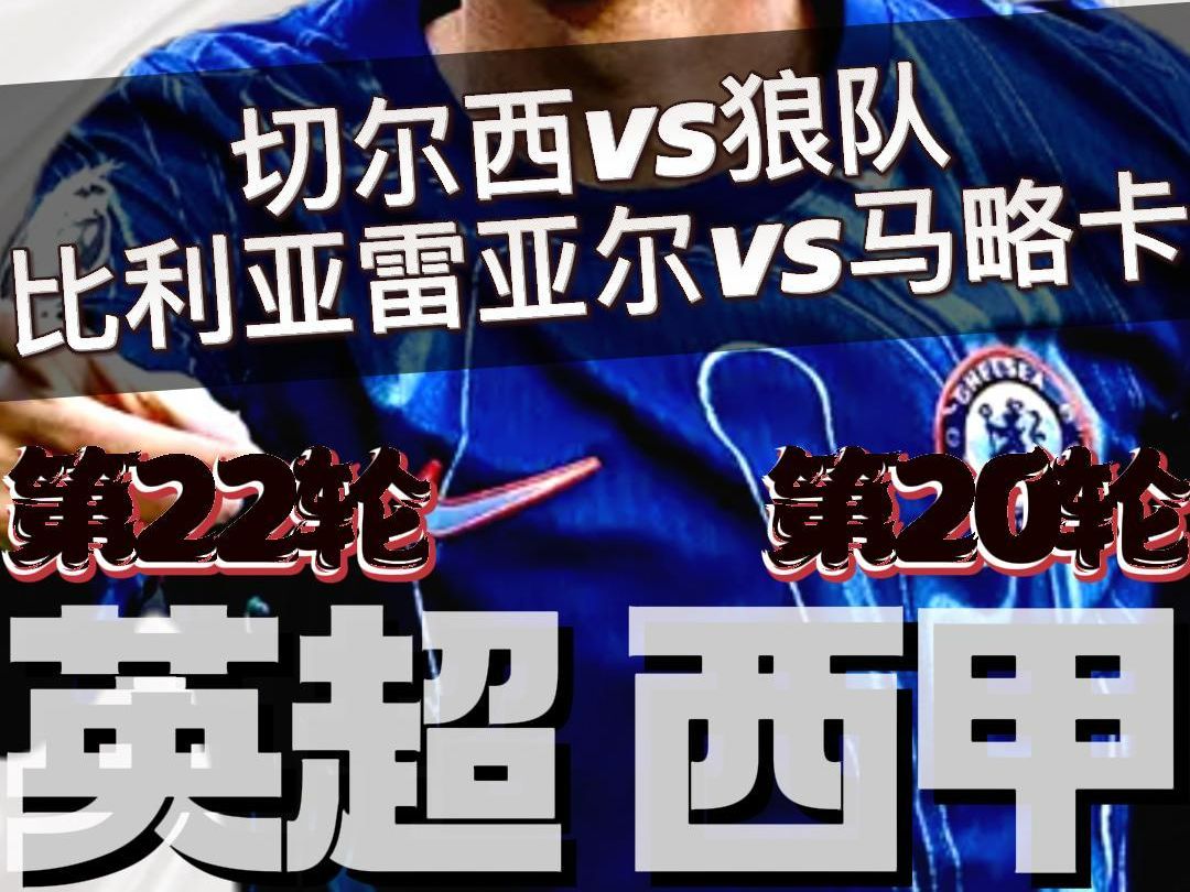 开云体育在线登录-狼队奇迹逆转切尔西，英超保级希望再次燃起的简单介绍