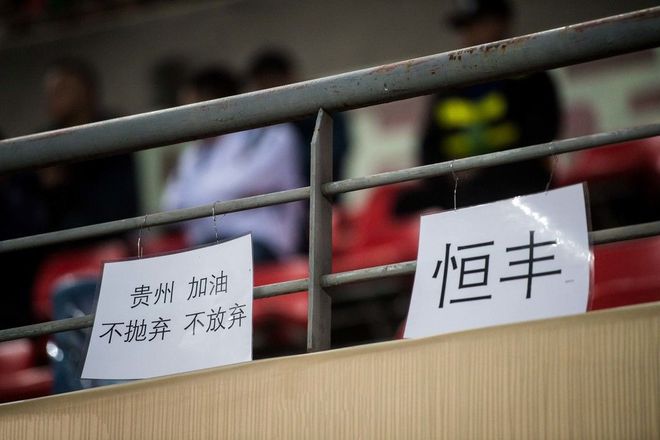 开云体育-贵州恒丰智诚客场战平，实力逐渐显露的简单介绍