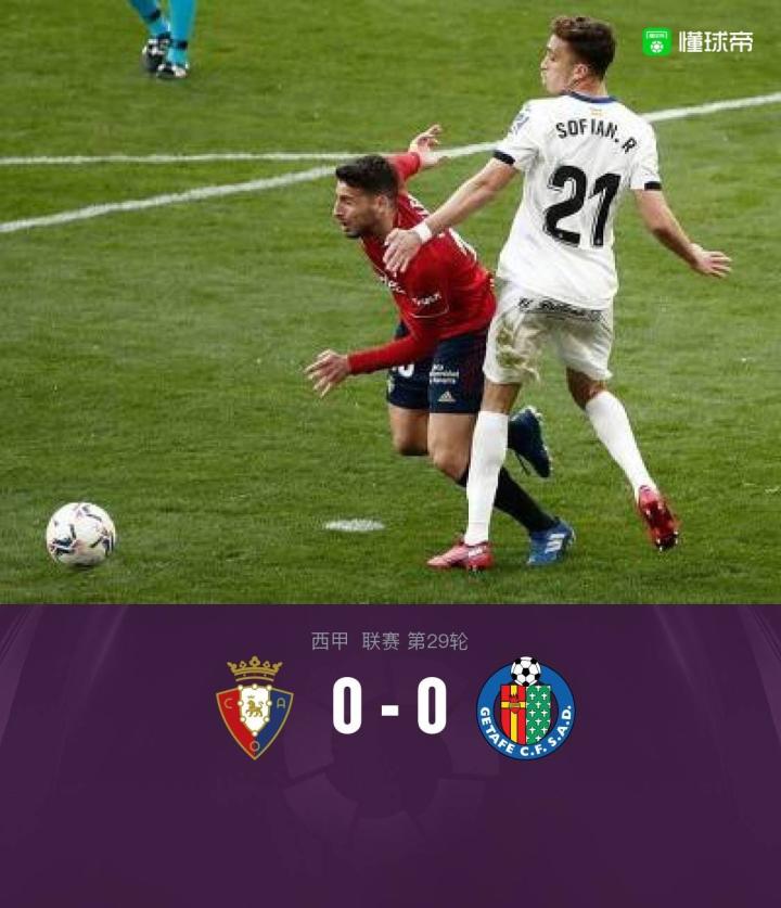 赫塔费坚持战术，连平形势为何紧张不解