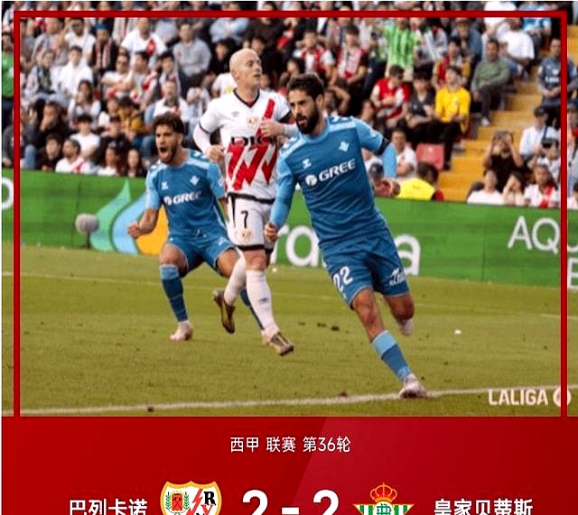 开云体育登录-关于贝蒂斯艰难取胜，积分榜上仍有希望的信息