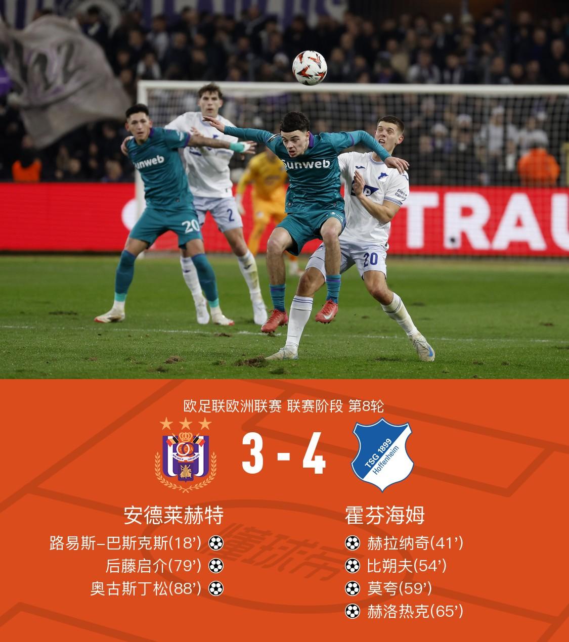 包含霍芬海姆遭遇三连败，球队需总结反思！的词条