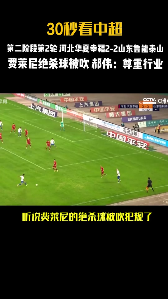 开云体育亚洲官网-河北华夏幸福中场发挥出色，帮助球队连胜，争夺前四位置