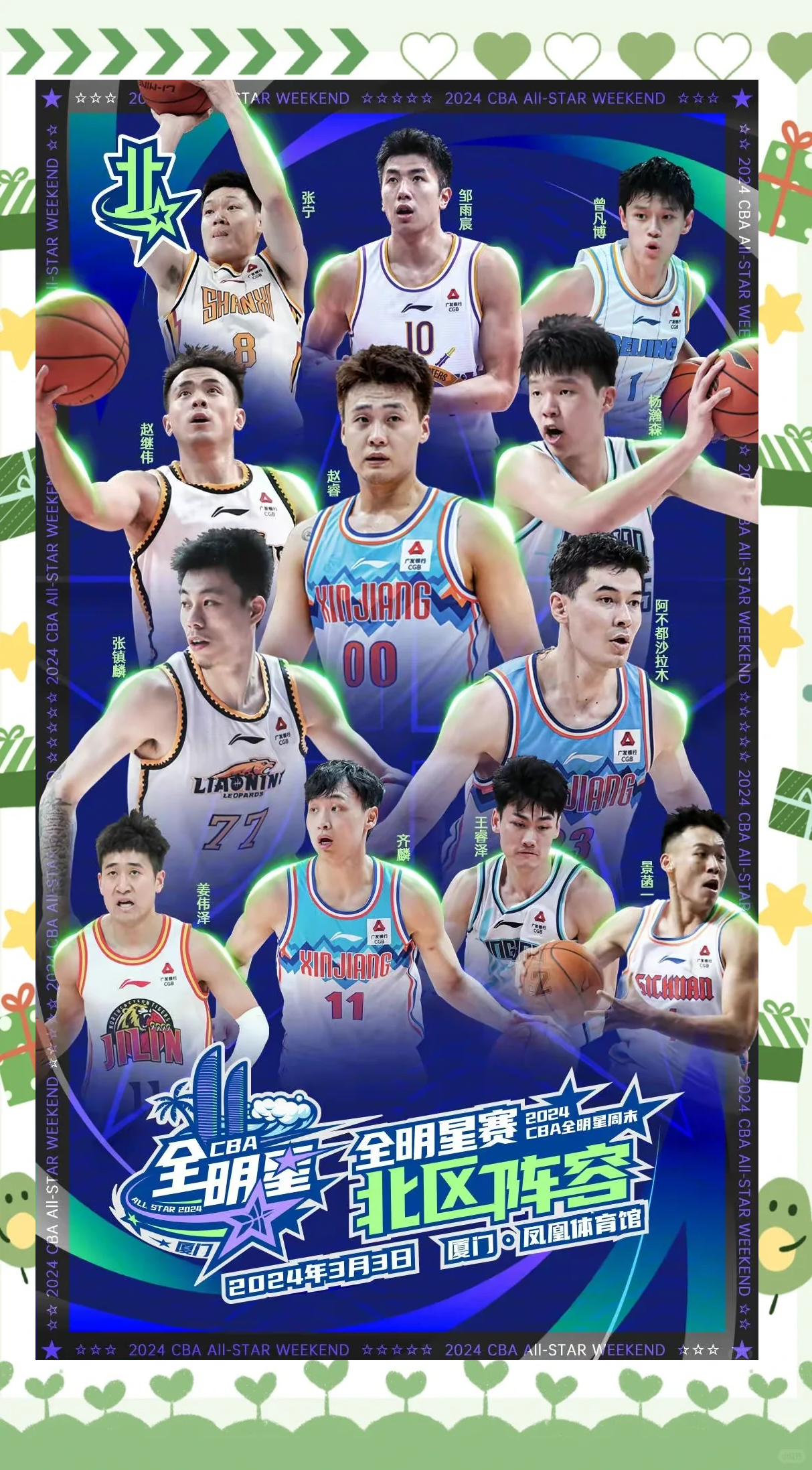 开云体育app下载-CBA全明星赛采用新规则，引发热议