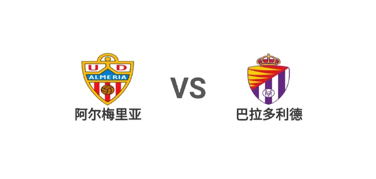 瓦拉多利德客场1-1逼平塞尔塔,艰难保持不败的简单介绍 瓦拉多利德客场1-1逼平塞尔塔,艰难保持不败的简单介绍