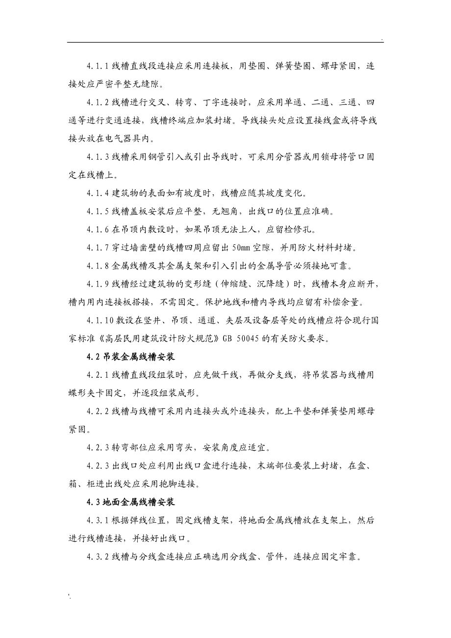 马赛后防线严密封堵对手破门路线 马赛后防线严密封堵对手破门路线