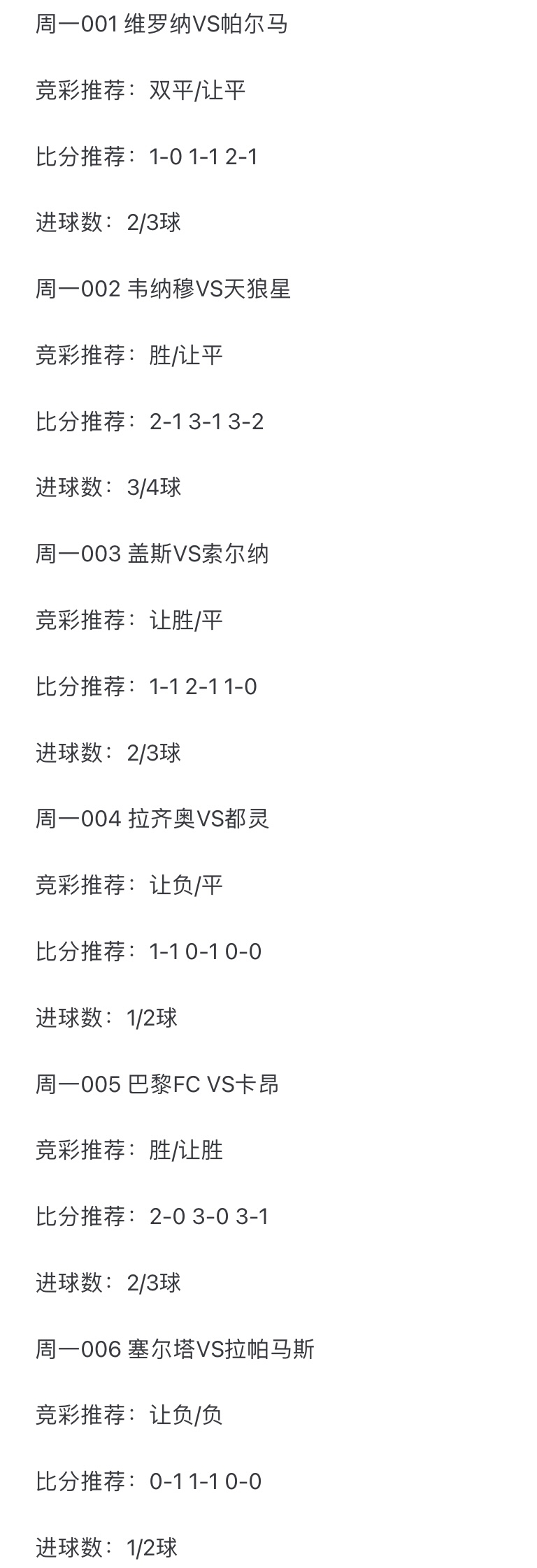 拉齐奥主场大胜，积分榜略有上升的简单介绍