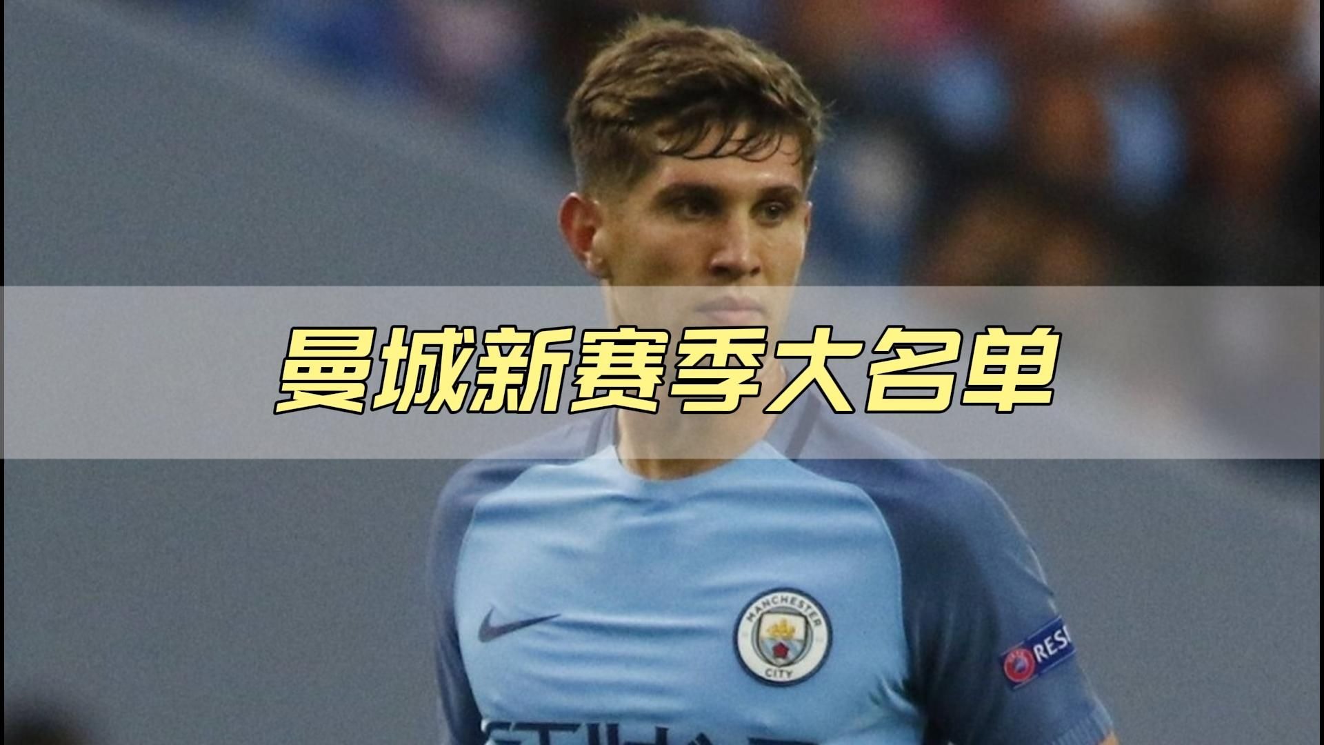 曼城大逆转！蓝月亮晋级半决赛的简单介绍