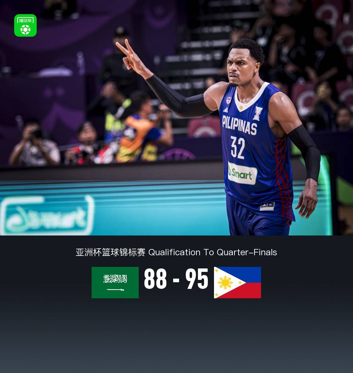 开云体育登录入口-关于菲律宾男篮壮烈抵抗，不敌立陶宛对手的信息