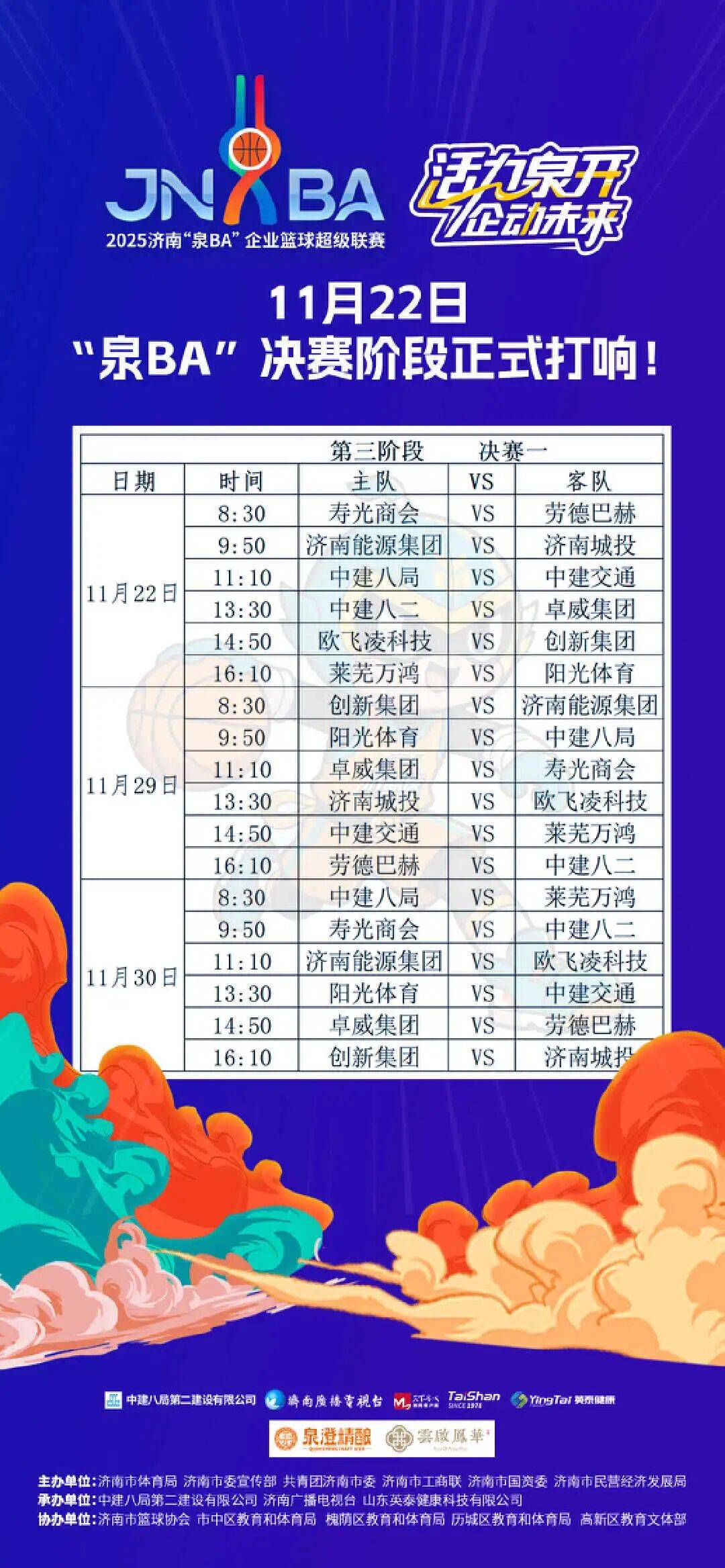 亚洲足球冠军杯赛事中出现多场精彩对抗 亚洲足球冠军杯赛事中出现多场精彩对抗