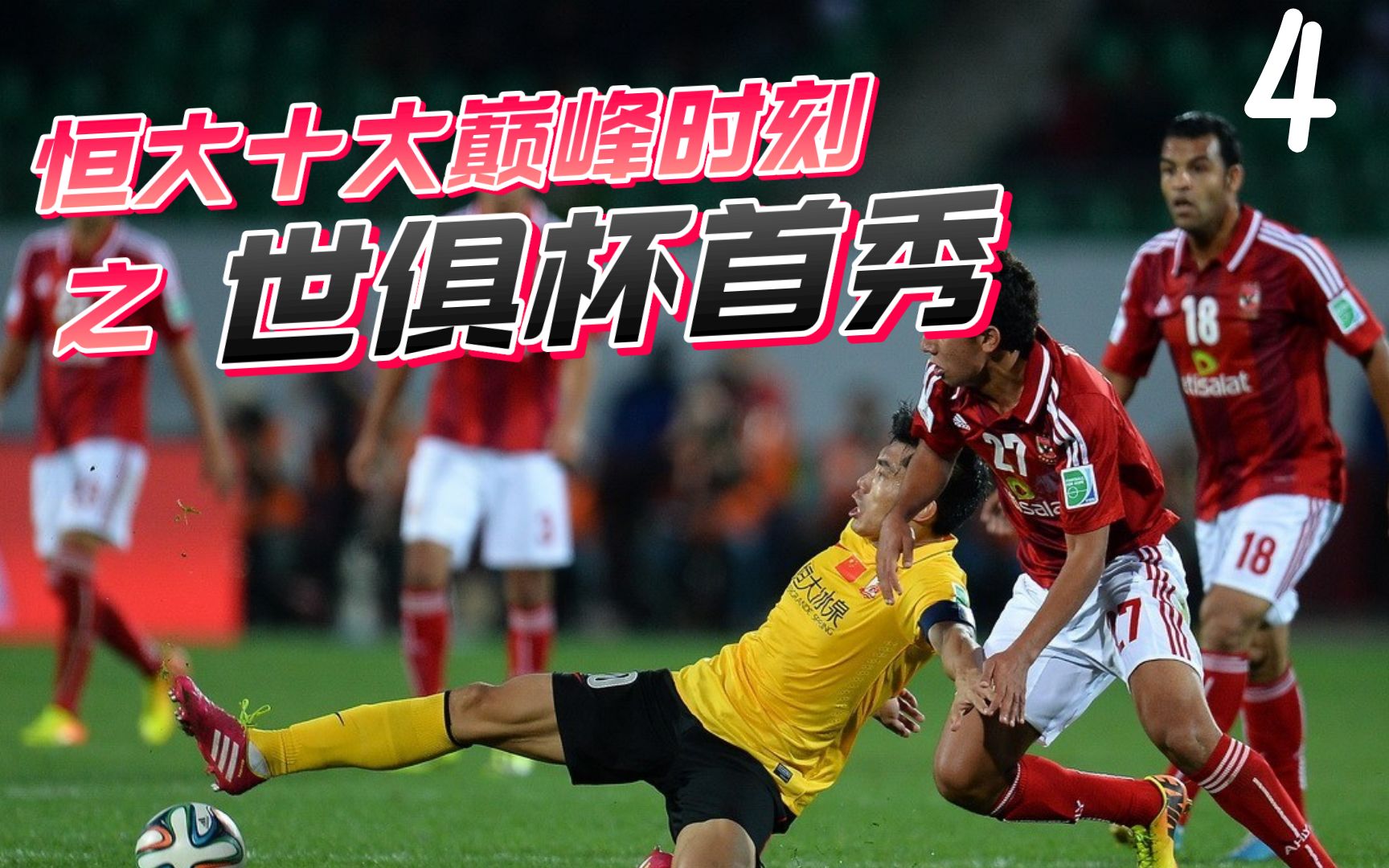 开云体育亚洲官网-非洲球队上演惊天逆转，惊艳全球观众